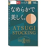 [アツギ] ストッキング なめらかで美しく。<3足組> レディース