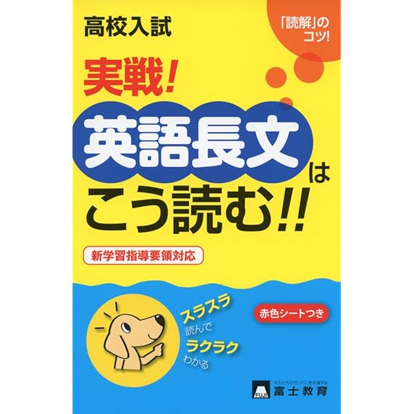 ハイパー長文読解with LESSON BOOK REVIEW～パーフェクトル… ハイパー長文読解 | 山下りょうとく |本 | 通販 | Amazon