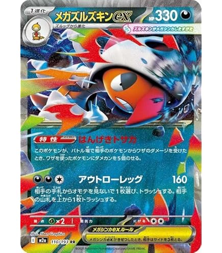 Amazon.co.jp: ポケモンカードゲームSV sv8a ハイクラスパック テラス