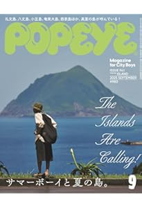 Amazon.co.jp: POPEYE(ポパイ) 2024年 9月号 [セカンドハンドでディグ
