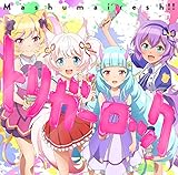 SHOW BY ROCK!!トリガーロック(初回限定盤(CD+Blu-ray))(特典なし)