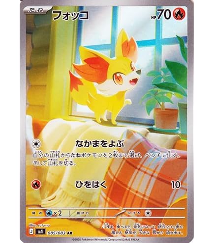 Amazon.co.jp: ポケモンカードゲームSV sv11W 拡張パック ホワイト