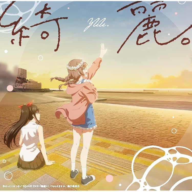 Amazon.co.jp: 【Amazon.co.jp限定】フローライト - HoneyWorks feat