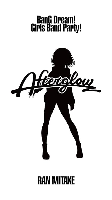 2025冬アニメ - 美竹蘭 Afterglow