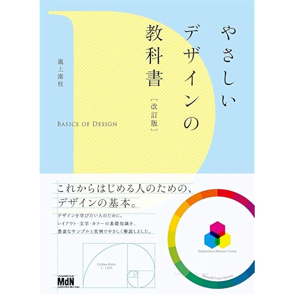素材とデザインの教科書 素材とデザインの教科書 第2版 | 日経デザイン, 日経デザイン