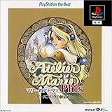 マリーのアトリエ プラス~ザールブルグの錬金術士~ PlayStation the Best
