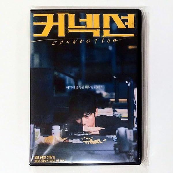 Amazon.co.jp: コネクション DVD-BOX1 [DVD] : チソン, チョン・ミド