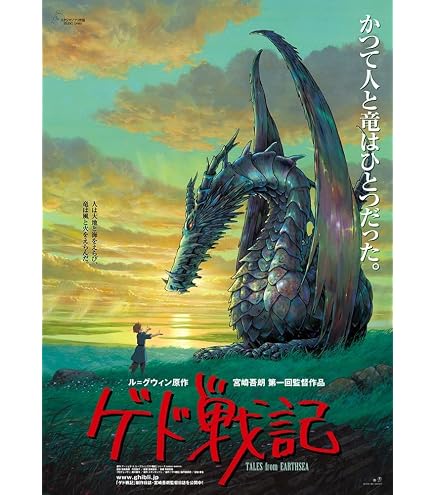 Amazon.co.jp: 天空の城 ラピュタ ポスター 劇場用第1弾ポスター B2