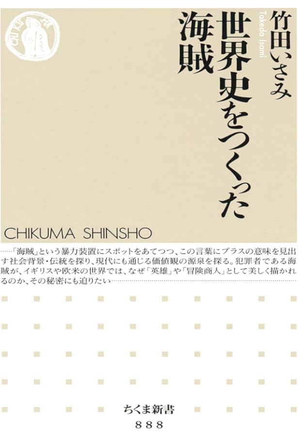 海賊の経済学 ―見えざるフックの秘密 | ピーター・T・リーソン