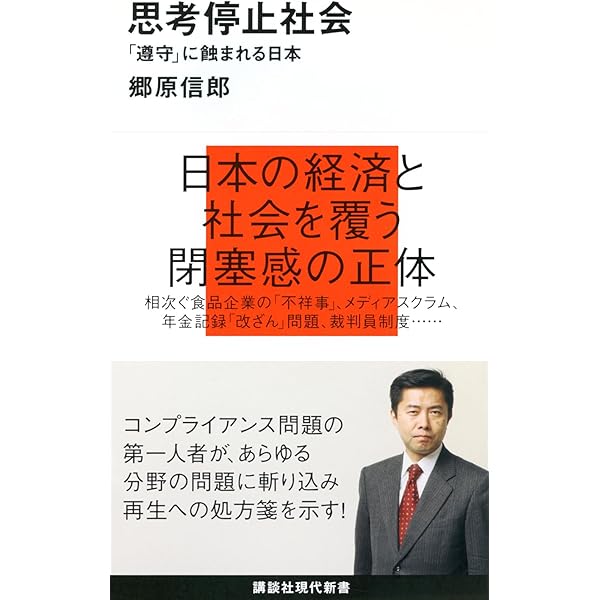 社内調査入門 : \"守りの法令遵守\"から\"戦略的不祥事抑止\"へ 社内調査入門 “守りの法令遵守