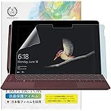 ベルモンド Surface Go 4 / 3 / 2 / 1 超反射防止 ブルーライトカット 保護フィルム 10.5インチ対応 アンチグレア 反射防止 指紋防止 気泡防止 日本製フィルム BELLEMOND サーフェス ゴー B023