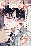 Cheri+(シェリプラス) 2023年 07 月号 [雑誌]