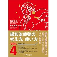 驚くほど臨床に深みが増す! こだわり補綴サブノート | 佐々木 猛, 宮前