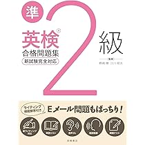 【英検準2級　動画講座4技能　＋　英作文(ライティング)と面接セット】 実用英語講座 準2級クラス (英検通信教育) | 公益財団法人 日本英語