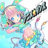 アニメ☆ダンス~アニソンヒット組曲~