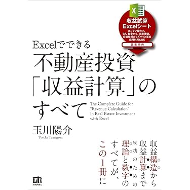 不動産投資本　27冊セット 不動産投資本 27冊セット Amazon.co.jp: 不動産投資の