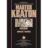 MASTER KEATON / 4 完全版 (ビッグコミックススペシャル)