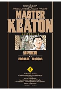 Amazon.co.jp: MASTER KEATON / 5 完全版 (ビッグコミックススペシャル