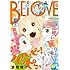 「BE・LOVE 2017年15号」
