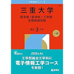 赤本　岐阜大学　文系　前期日程　1996年～2021年　26年分 岐阜大学（前期日程） (2026年版大学赤本シリーズ) | 教学社編集部 |本