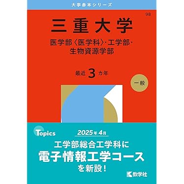Amazon.co.jp 最新リリース: 高校生物教科書・参考書 の新着
