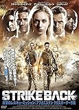 STRIKE BACK 反撃のレスキュー ミッション アフガニスタン クロスボーダー作戦 [レンタル落ち]