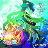 ロックマンゼロコレクション サウンドトラック 響命-レゾナ・ヴィ-