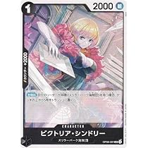 Amazon.co.jp: ワンピースカードゲームOP06-091ビクトリア
