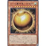 遊戯王 RC04-JP008 ラーの翼神竜－球体形 (日本語版 ウルトラレア) RARITY COLLECTION －QUARTER CENTURY EDITION－