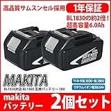 【2個セット】マキタ makita バッテリー リチウムイオン電池 BL1830 BL1860 対応 互換 18V 高品質 サムソン サムスン 製 セル採用 6000mAh 1年保証