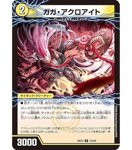 Amazon.co.jp: デュエルマスターズ 闇鎧亜ジャック・アルカディアス