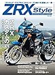 カスタムピープル増刊 2017年10月号『ZRX STYLE』 カスタムピープルゾウカン
