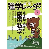 Amazon.co.jp: 早稲田大学高等学院中学部 2027年度用 9年間（＋3年間