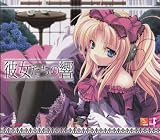 彼女たちの響~彼女たちの流儀オリジナルサントラ~