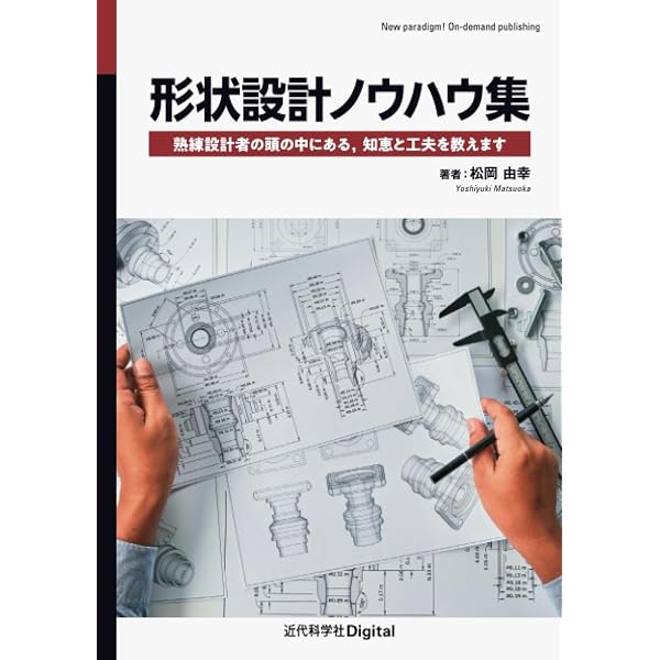 Amazon.co.jp: JISにもとづく機械設計製図便覧(第13版) ワイド版