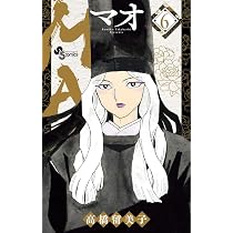 MAO (5) (少年サンデーコミックス) | 高橋 留美子 |本 | 通販 | Amazon