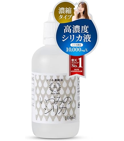 Amazon | 【特許取得の正規品】高濃度 水溶性ケイ素 珪素の光 50ml 1
