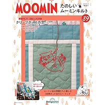たのしいムーミンキルト 90号 [分冊百科] (キット付