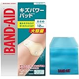 【Amazon.co.jp限定】BAND-AID(バンドエイド) キズパワーパッド 大きめサイズ 12枚+ケース付き 防水 指先 指 絆創膏 早く きれいに 治す 痛みを和らげる ハイドロコロイド