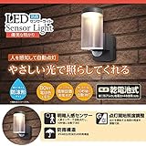 ELPA(エルパ) LEDセンサーライト 優美な明かり ESL-EX301BT 1849600