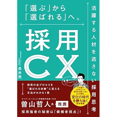 Amazon.co.jp 最新リリース: 転職よみもの の新着ランキングです。