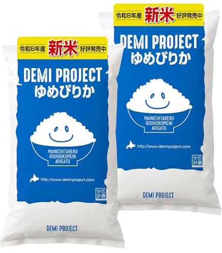 Amazon.co.jp: 令和7年産 北海道産 ゆめぴりか 10kg (5kg×2袋) 長期