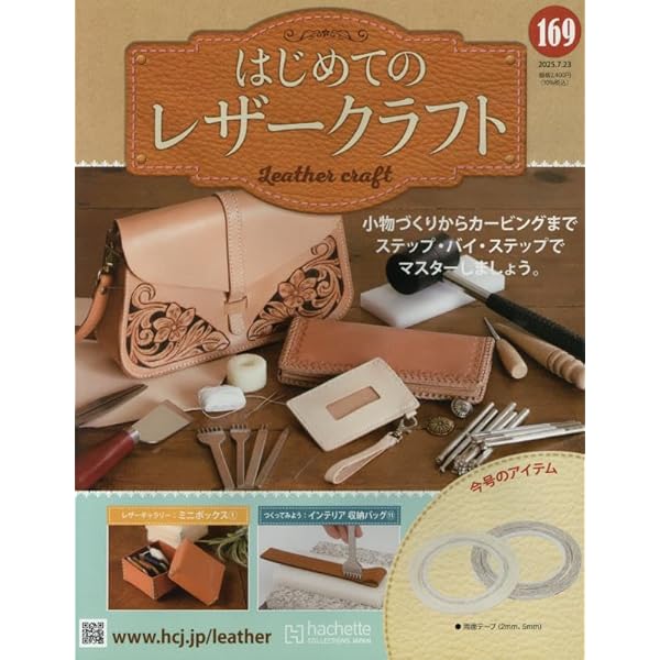 レザークラフト講座セット 楽天市場】クラフト社 レザークラフトキット 宅配便送料無料