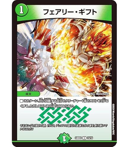 Amazon.co.jp: デュエルマスターズ 蒼狼の王妃 イザナミテラス