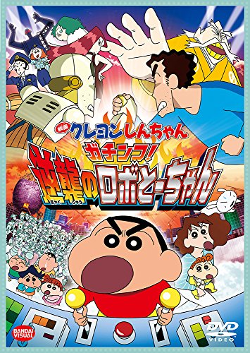 映画 クレヨンしんちゃん クレしん ガチンコ！逆種のロボとーちゃん デカ缶バッジ 映画 クレヨンしんちゃん ガチンコ!逆襲のロボとーちゃん