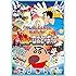 「映画 クレヨンしんちゃん ガチンコ!逆襲のロボとーちゃん(DVD)」