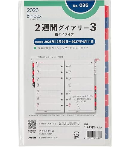 【値引中 : セット販売】2025年版「夢手帳」と「バインダーポケット」 値引中 : セット販売】2025年版「夢手帳」と「バインダーポケット