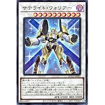 Amazon.co.jp: 遊戯王カード アクセル・シンクロン(スーパーレア