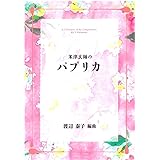 Stagea ディズニー 5級 Vol 14 和楽器ディズニー ミュージック セレクション 飯田 真樹 本 通販 Amazon