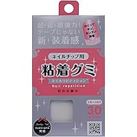 Amazon.co.jp: ネイルリピティション ネイルチップ用粘着グミ 